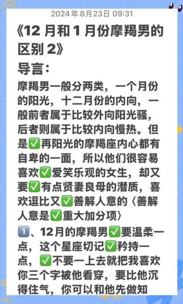 阳光魔羯性格特点_如何与阳光魔羯相处