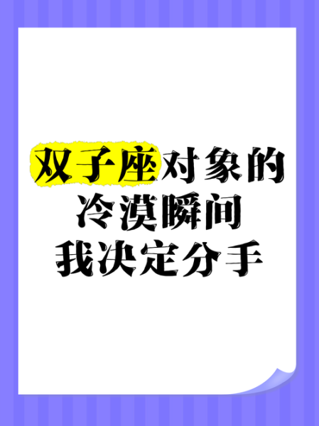 双子女突然冷淡_双子女消失的原因