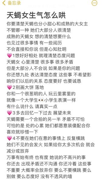 天蝎座心烦怎么安慰_天蝎座情绪低落怎么办