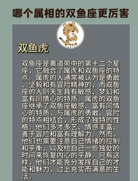 吉双鱼是什么_吉双鱼怎么养