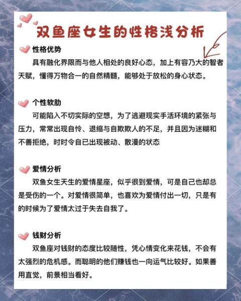 艺术双鱼适合什么职业_艺术双鱼性格特点