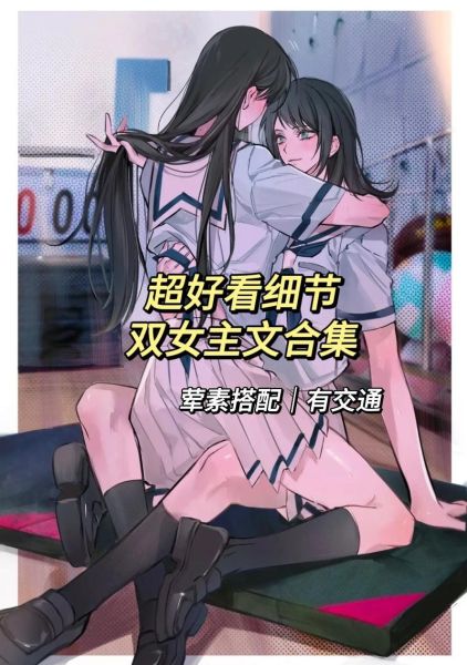 双子女主动买东西吃_她到底什么意思