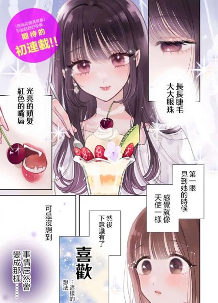 双子女主动买东西吃_她到底什么意思