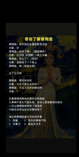 魔羯女说话算数嘛_如何判断她承诺的真假