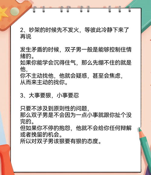 双子女喜欢精致的男人吗_如何打动双子女