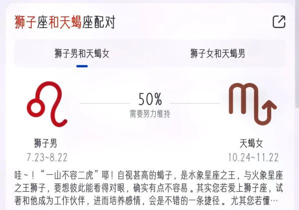 天蝎男狮子女双子女_谁更懂天蝎男