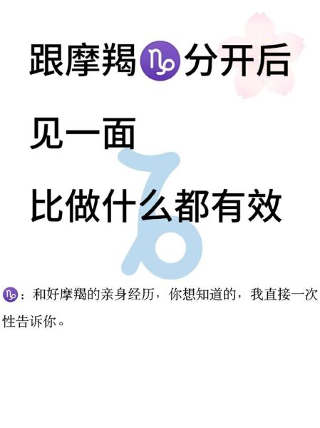 双鱼座怎么挽回摩羯座_摩羯分手还能复合吗