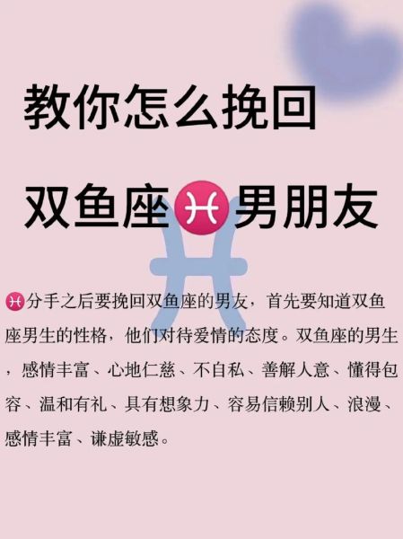 双鱼座怎么挽回摩羯座_摩羯分手还能复合吗