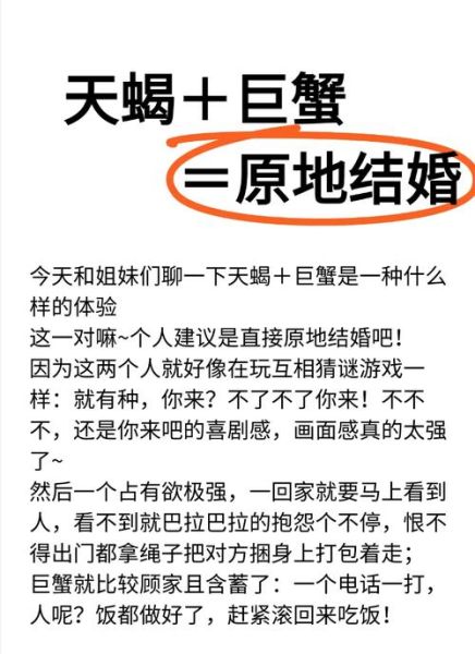 天蝎座和巨蟹座配对指数_天蝎巨蟹合适吗