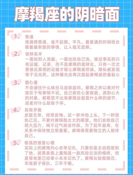 长春魔羯适合做什么工作_性格优势解析