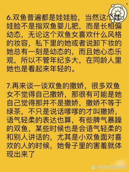 双鱼怼是什么意思_双鱼怼人语录有哪些