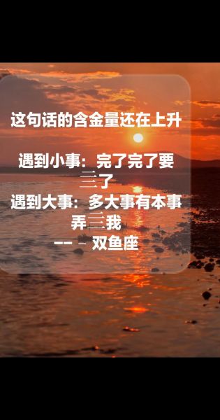 双鱼座很纠结怎么办_双鱼座为什么总是犹豫不决