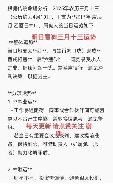 魔羯座属狗的命运好吗_事业财运如何