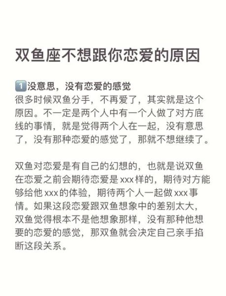 双鱼女被分手_如何走出来