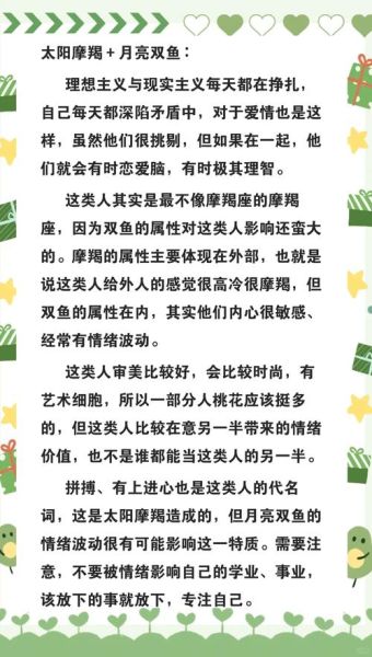 太阳魔羯月亮魔羯好吗_性格优缺点解析