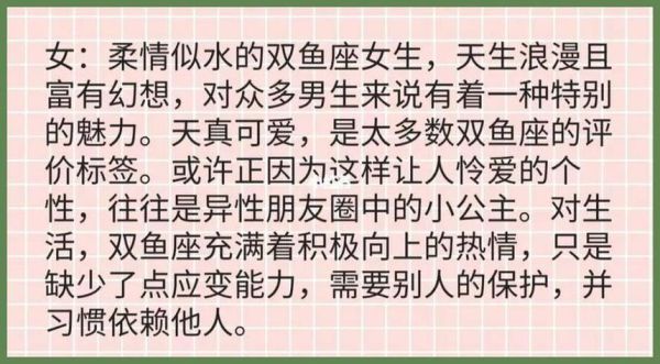 天平和双鱼座配对指数_天平和双鱼座合适吗