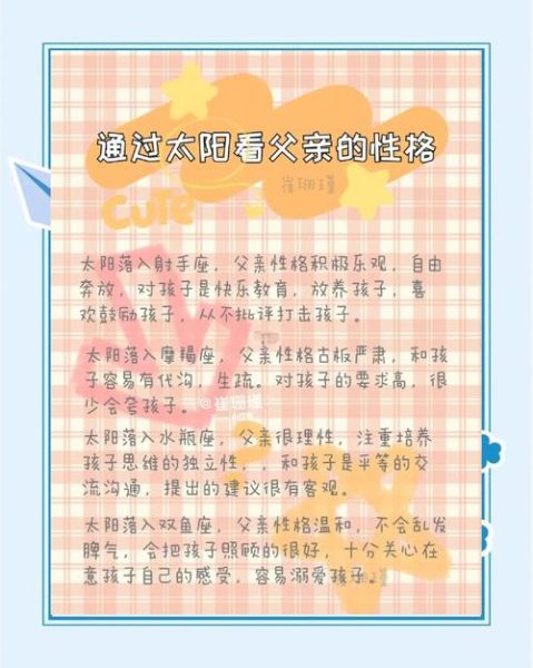 天蝎座父母如何教育孩子_天蝎座育儿方式有哪些