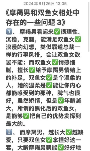 魔羯座同事相处技巧_如何与魔羯座同事高效合作