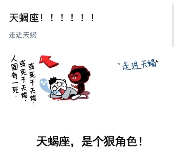 恐龙天蝎座性格特点_恐龙天蝎座适合什么职业