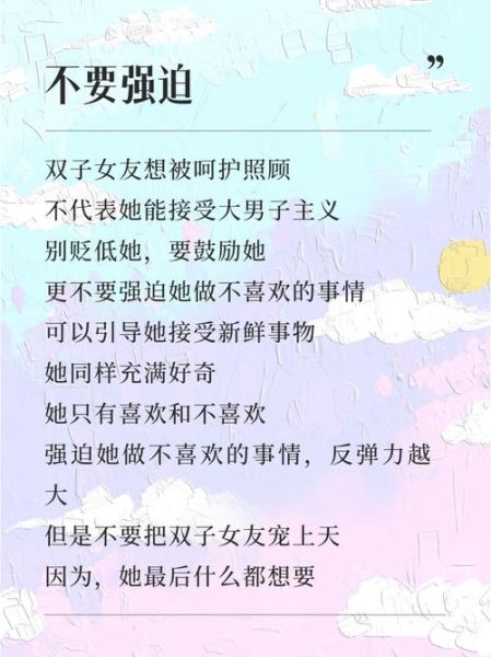 怎样关心双子女友_双子女友情绪变化怎么办