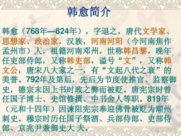 韩愈是天蝎座吗_韩愈性格像天蝎座吗