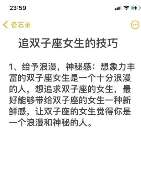 双子女会倒追吗_双子座女生主动表白表现