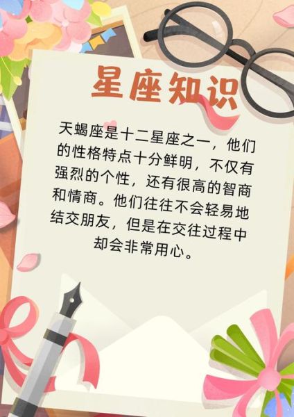 天蝎座喜欢什么类型的图片_如何给天蝎座选图