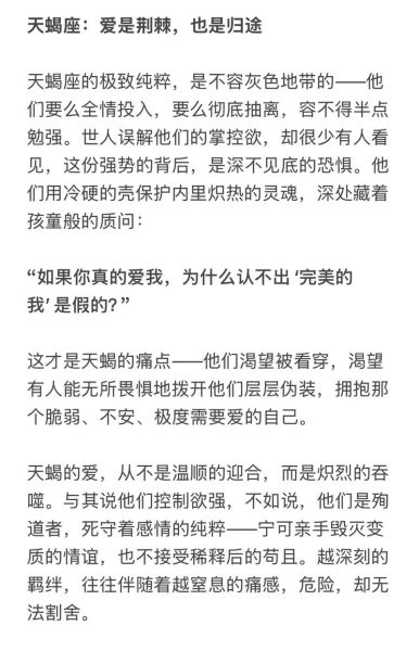 天蝎座爱亲嘴吗_天蝎座接吻习惯