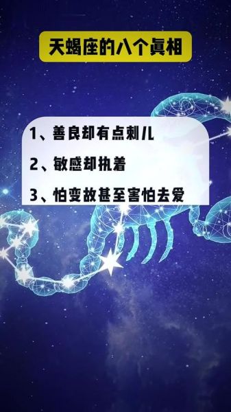 天蝎座命案真相_凶手是谁