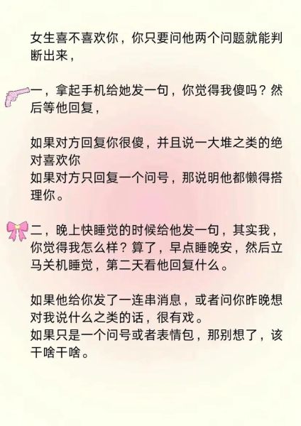 双子女有事就和你说吧_怎么判断她是不是喜欢你