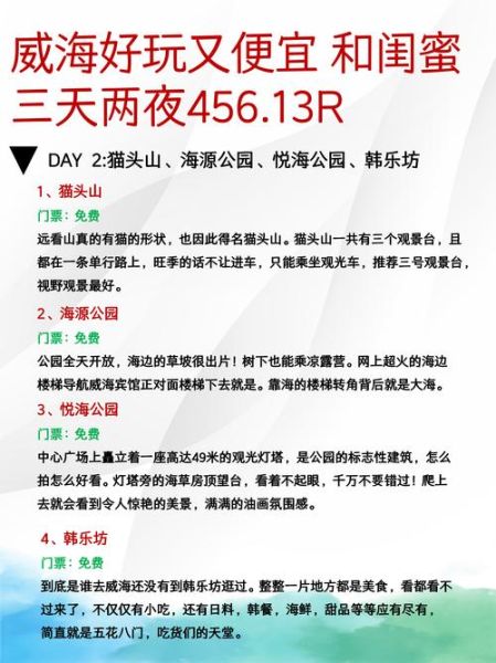 海西双鱼岛怎么去_门票价格多少钱