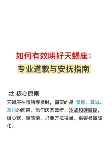 天蝎座叛逆怎么办_天蝎座叛逆期怎么沟通