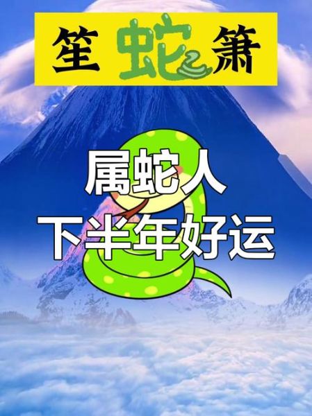 属蛇双鱼女命苦是真的吗_如何化解