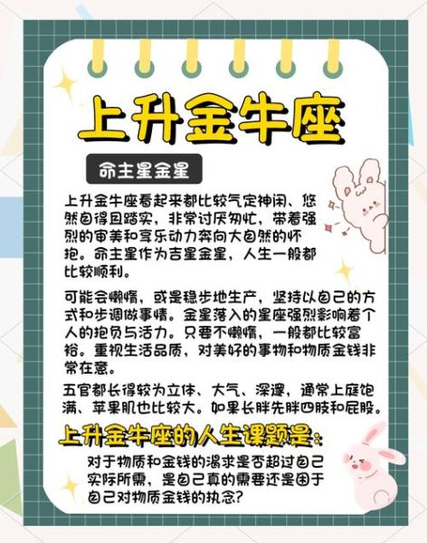 金牛座上升天蝎座性格特点_如何相处