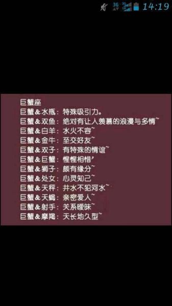 巨蟹座女生和双鱼座男生配吗_如何相处更长久