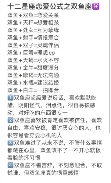 巨蟹座女生和双鱼座男生配吗_如何相处更长久