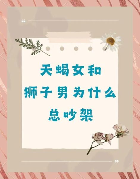 双子女和天蝎男吵架恐怖到什么程度_如何化解