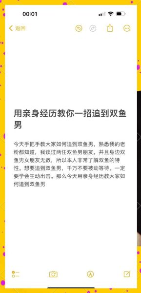 双鱼男怎么追女生_双鱼男追女生技巧