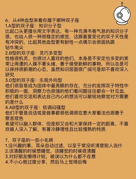 小度双子女生性格特点_如何与双子座女生相处