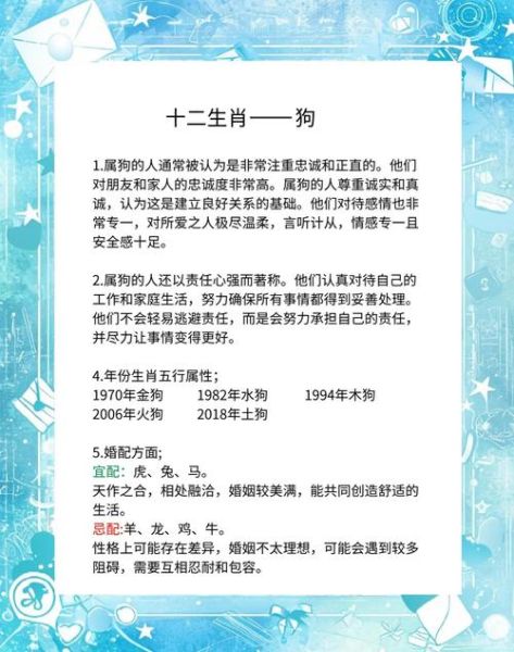 属狗魔羯座性格特点_属狗魔羯座运势2024