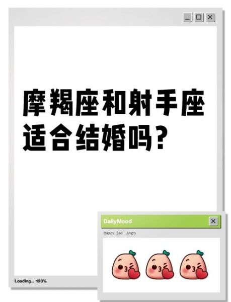 魔羯男暗恋射手女吗_如何判断摩羯男喜欢射手女