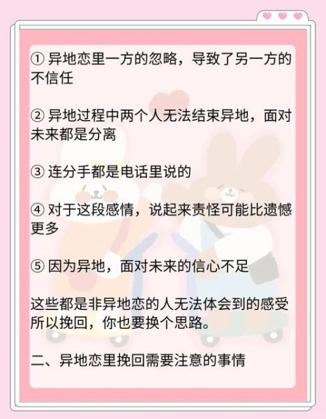 如何挽回异地恋双子女_双子女冷淡了还能挽回吗