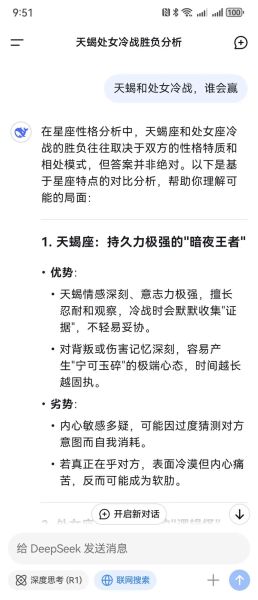 处女座和摩羯座冷战谁更厉害_冷战多久会分手