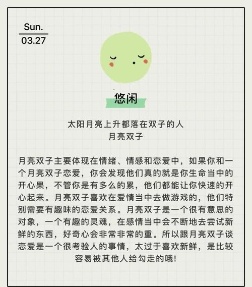 双子男和双子女谁更花心_哪个更容易变心