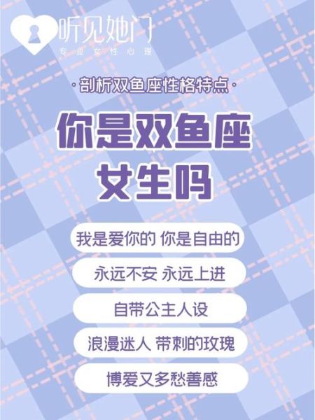 双鱼女单纯吗_双鱼女为什么看起来那么单纯
