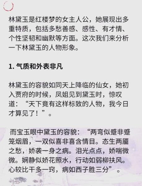 林黛玉是双鱼座吗_林黛玉性格与双鱼座的契合度