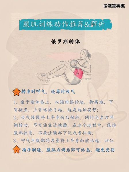 魔羯男腹肌怎么练_魔羯男练腹肌最有效的方法