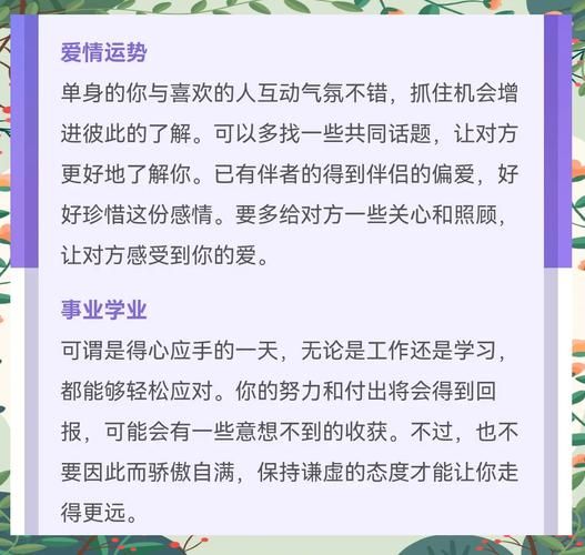 天蝎座2017年7月30日运势_今日宜忌与感情走向