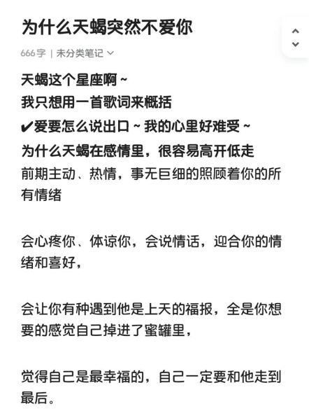 天蝎座不爱你的表现_如何挽回天蝎座的心