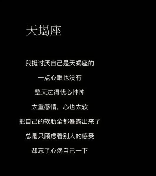 天蝎座男生喜欢什么样的女生_天蝎座女生恋爱特点